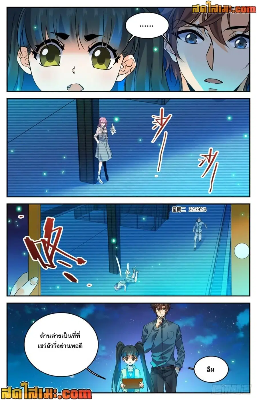 Versatile Mage ตอนที่ 301 หน้า 4