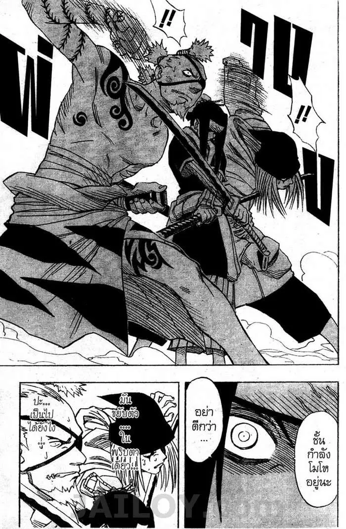 Naruto ตอนที่ 18 หน้า 16