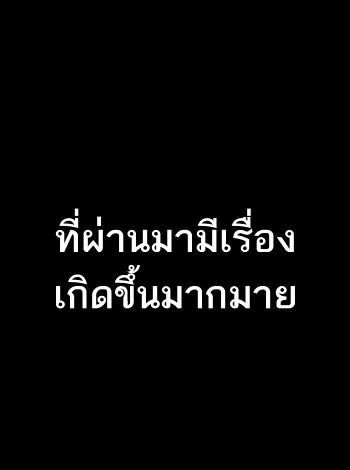 Lookism ตอนที่ 249 หน้า 112