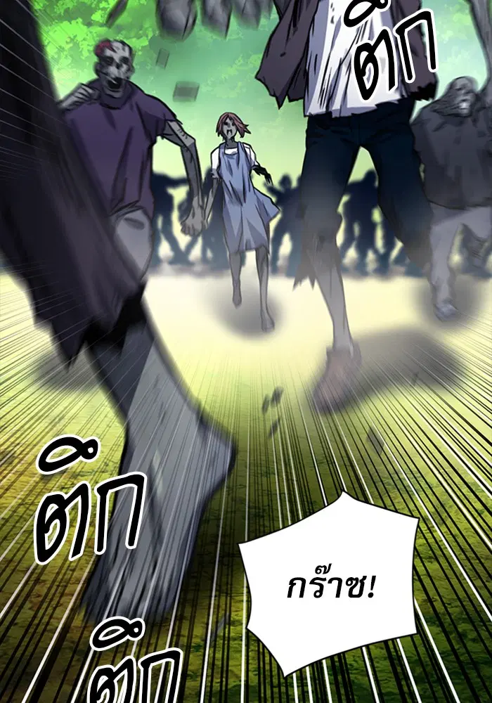 Seoul Station Druid ตอนที่ 43 หน้า 43