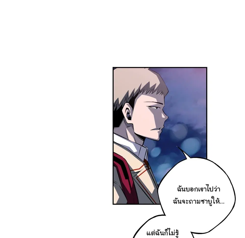 SuperNova ตอนที่ 107 หน้า 76