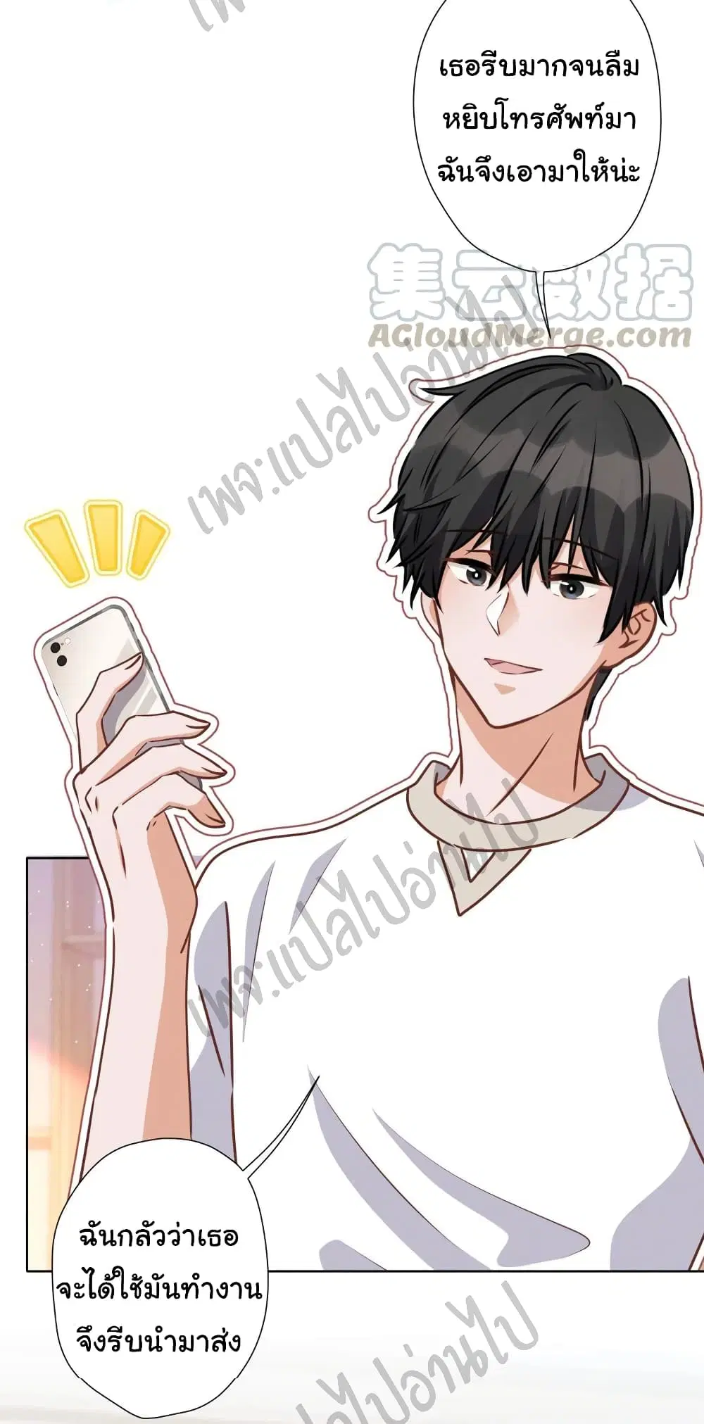 Lu Feng is the Best Son-in-law ตอนที่ 21 หน้า 24