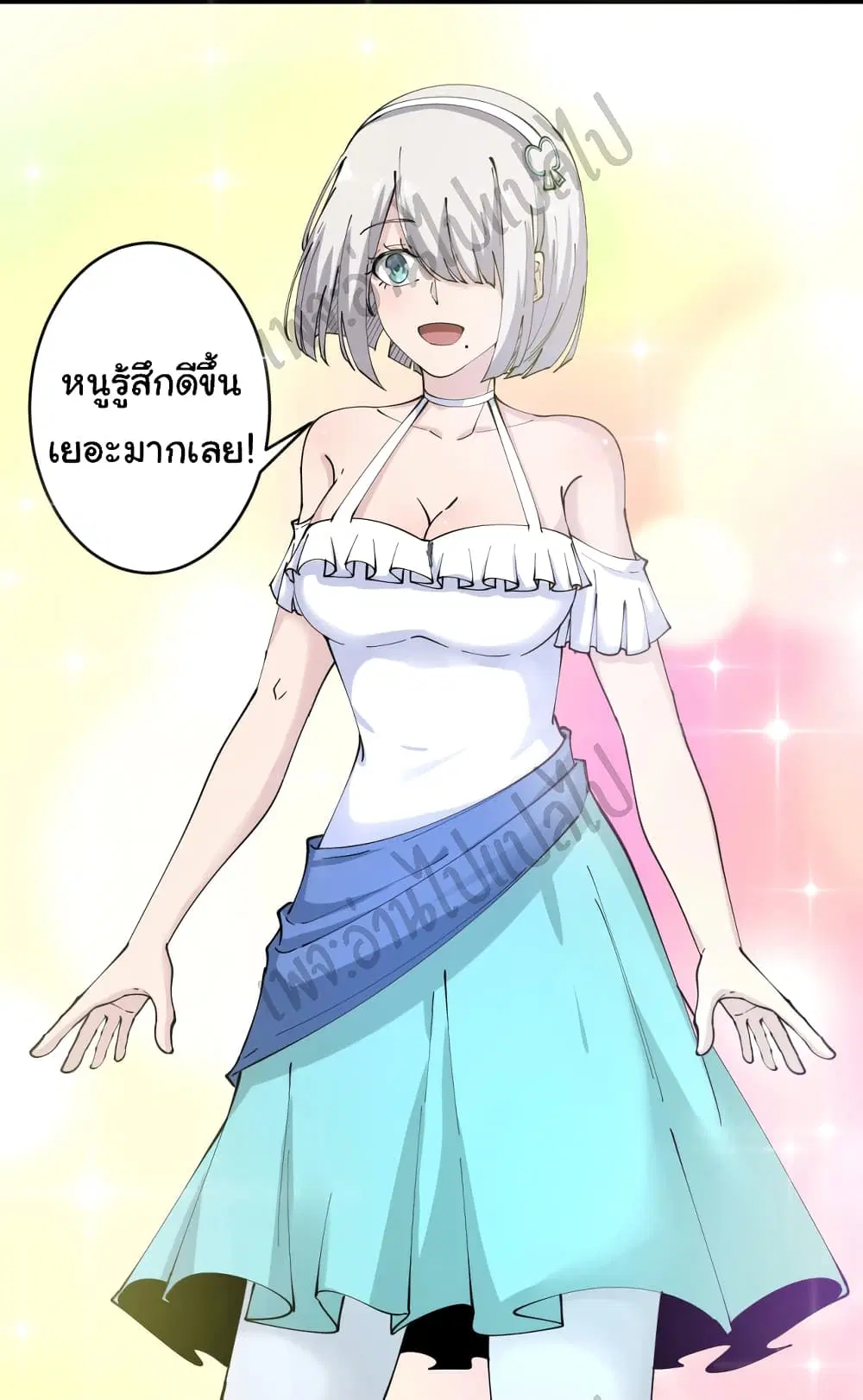 Sanjie Taobao Store ตอนที่ 78 หน้า 13