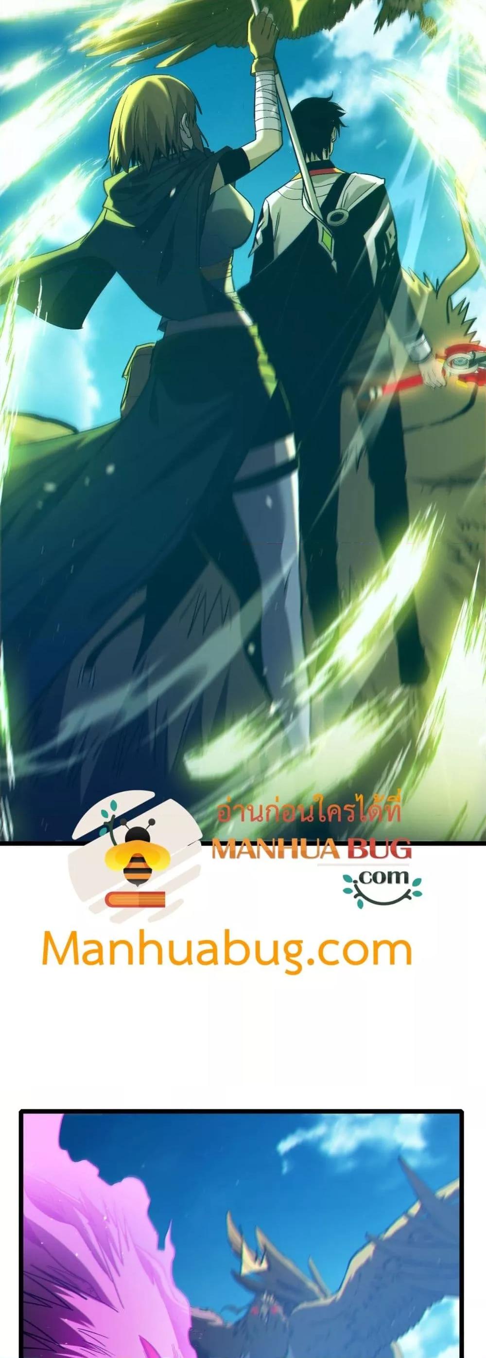 My Passive Skills Are Invincible จุติอีกครั้ง พร้อมสกิลติดตัวไร้เทียมทาน ตอนที่ 103 หน้า 16