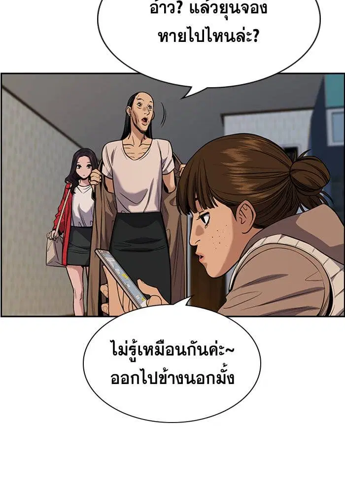 True Education ตอนที่ 66 หน้า 26