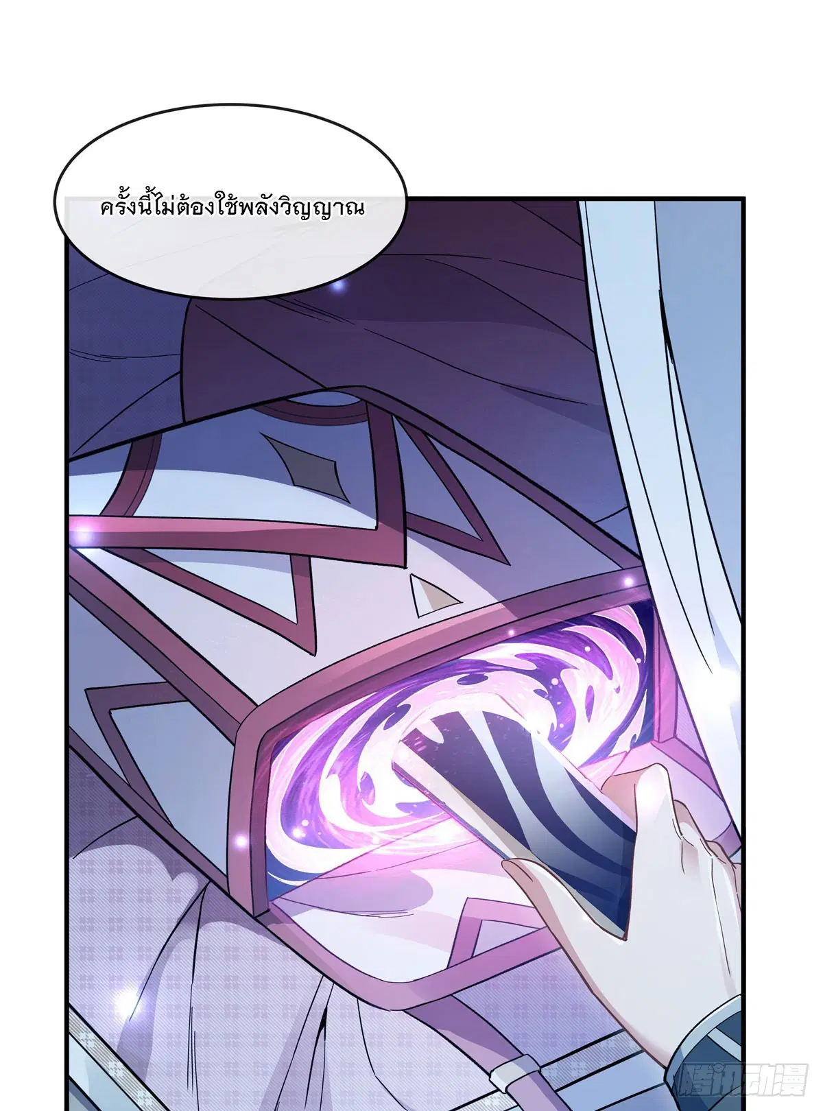 My Female Disciples are all Future Masters of the Heavens ตอนที่ 186 หน้า 33