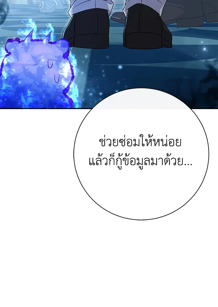 The Villain’s Match Is Too Perfect – คู่ดูตัวของนางร้ายเพอร์เฟกต์เกินไป ตอนที่ 22 หน้า 12