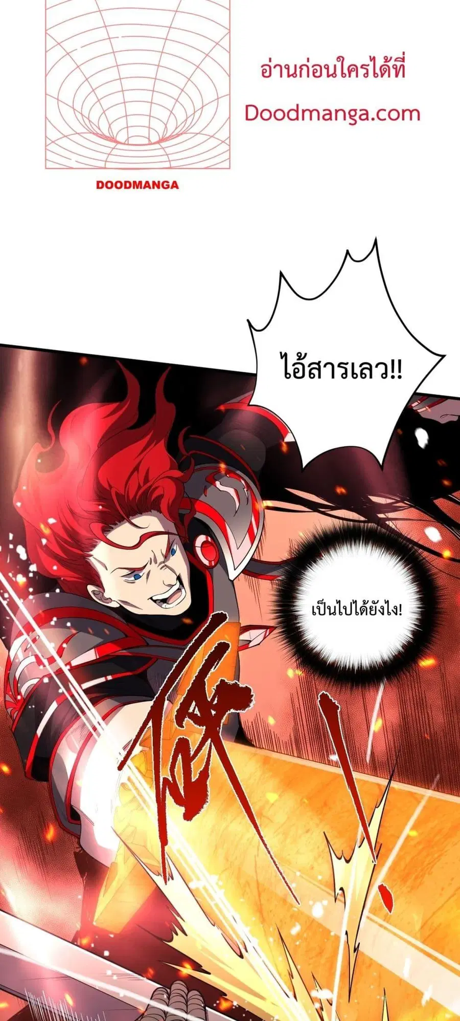 Necromancer King of The Scourge ตอนที่ 46 หน้า 46