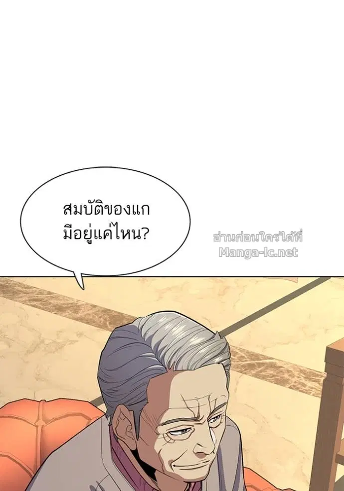 Reborn Rich ตอนที่ 25 หน้า 37