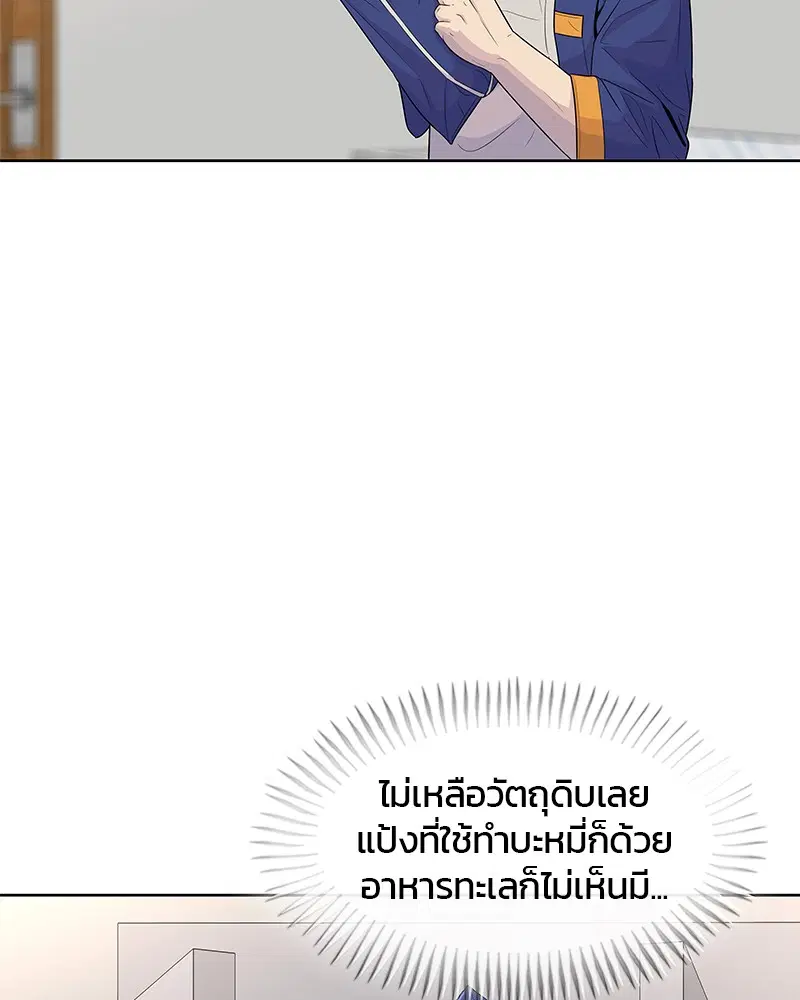 Kitchen Soldier ตอนที่ 81 หน้า 22