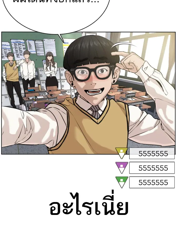 How to Fight ตอนที่ 29 หน้า 68