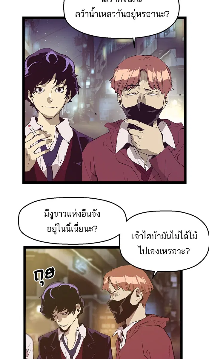 Weak Hero ตอนที่ 52 หน้า 35