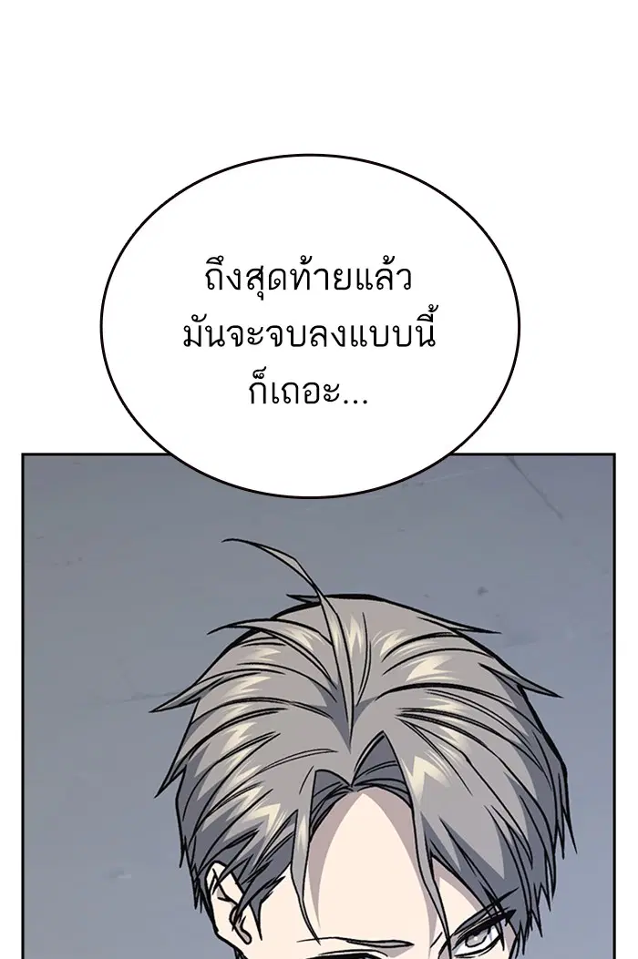 Study Group ตอนที่ 158 หน้า 89