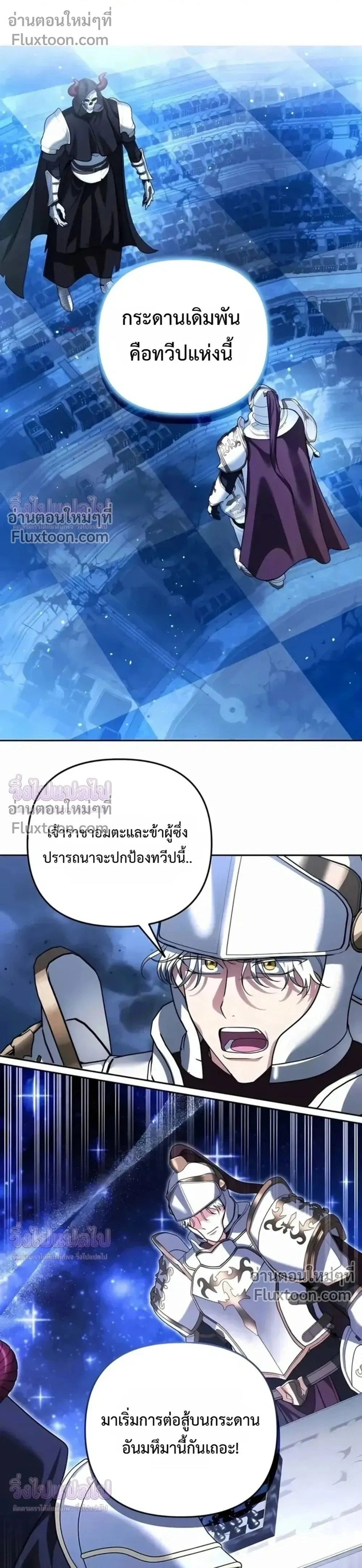 Sovereign of the Infinite Clones ร่างโคลนของฉันกำลังกลายเป็นตำนาน ตอนที่ 78 หน้า 1