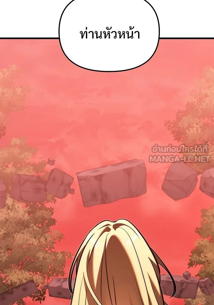 Terminally-Ill Genius Dark Knight อัศวินดำล่าท้าเวลา ตอนที่ 144 หน้า 33