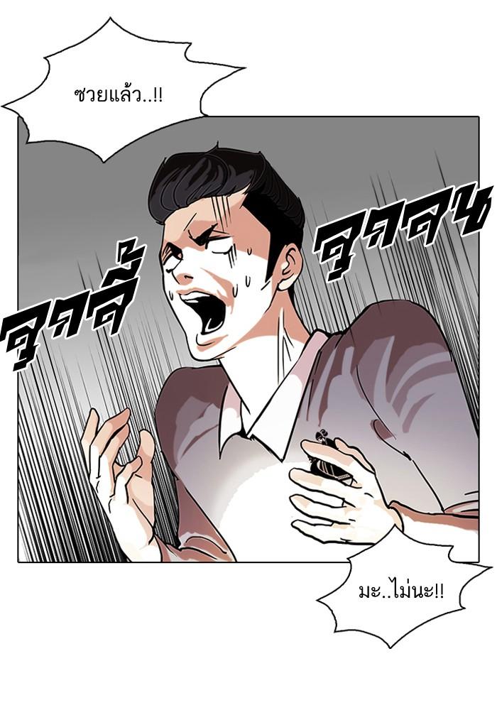Lookism ตอนที่ 77 หน้า 50
