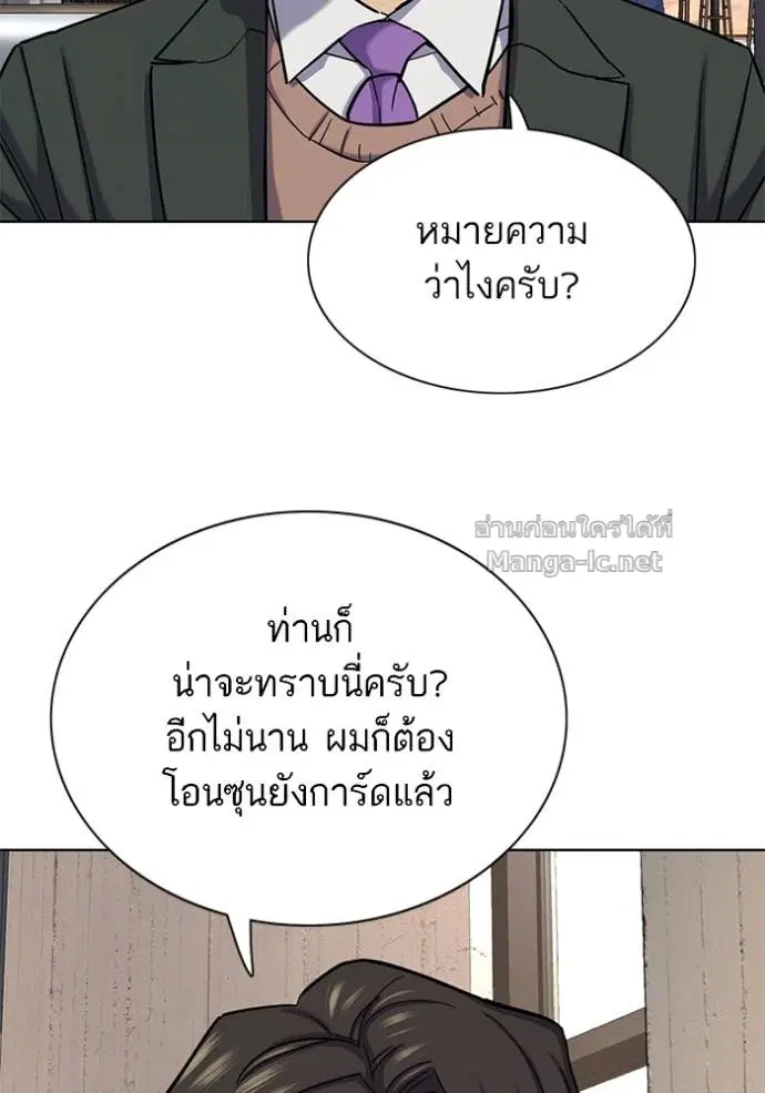 Reborn Rich ตอนที่ 158 หน้า 127
