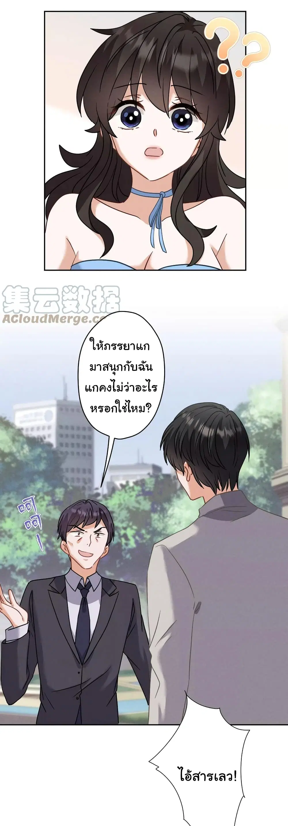 Lu Feng is the Best Son-in-law ตอนที่ 172 หน้า 21