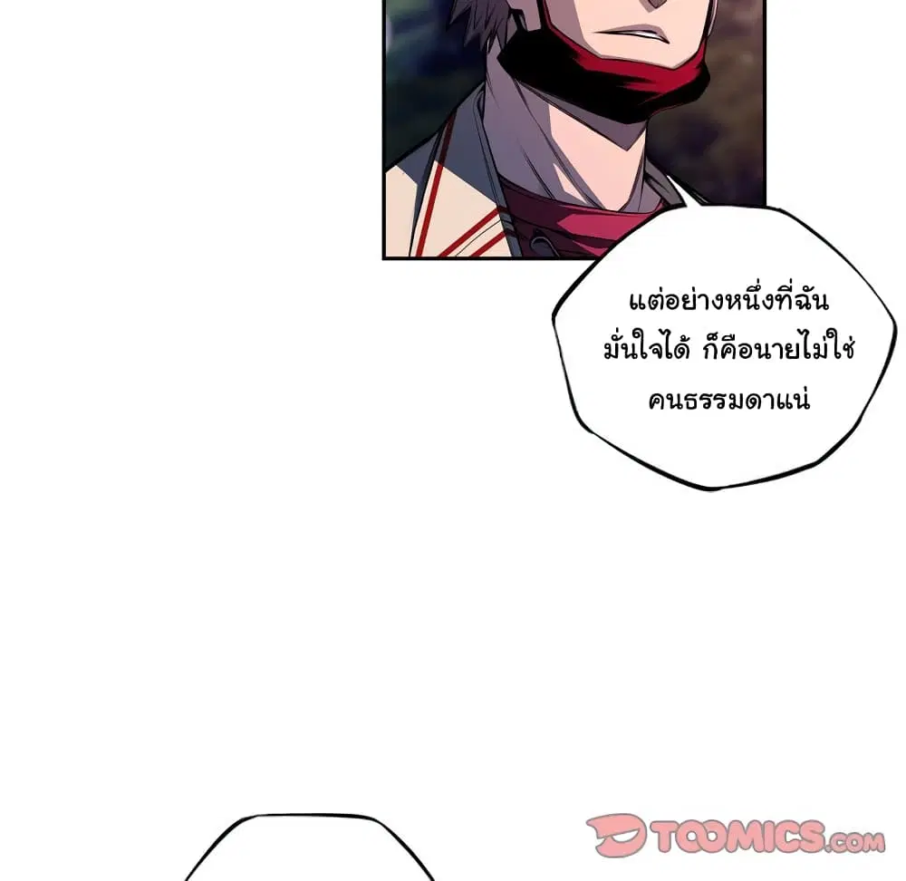 SuperNova ตอนที่ 129 หน้า 15