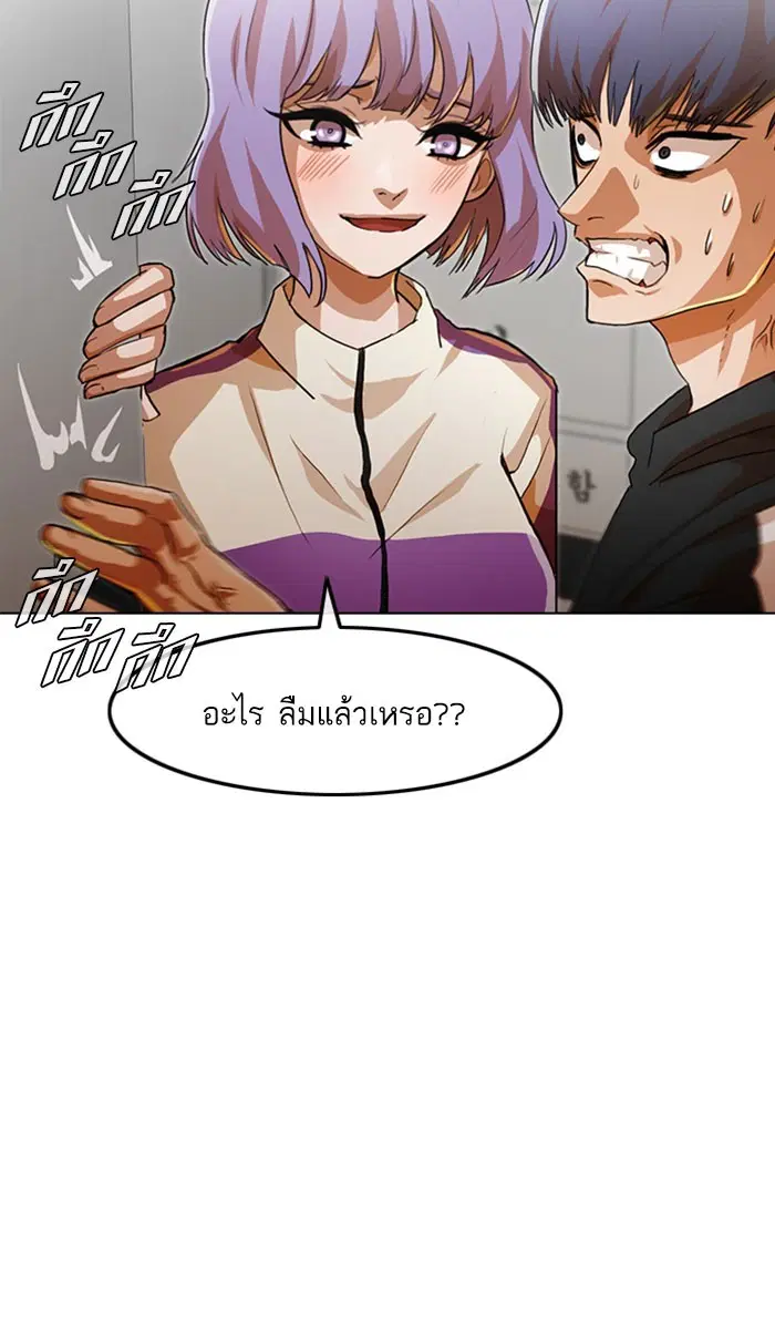 Random Chat ตอนที่ 107 หน้า 81