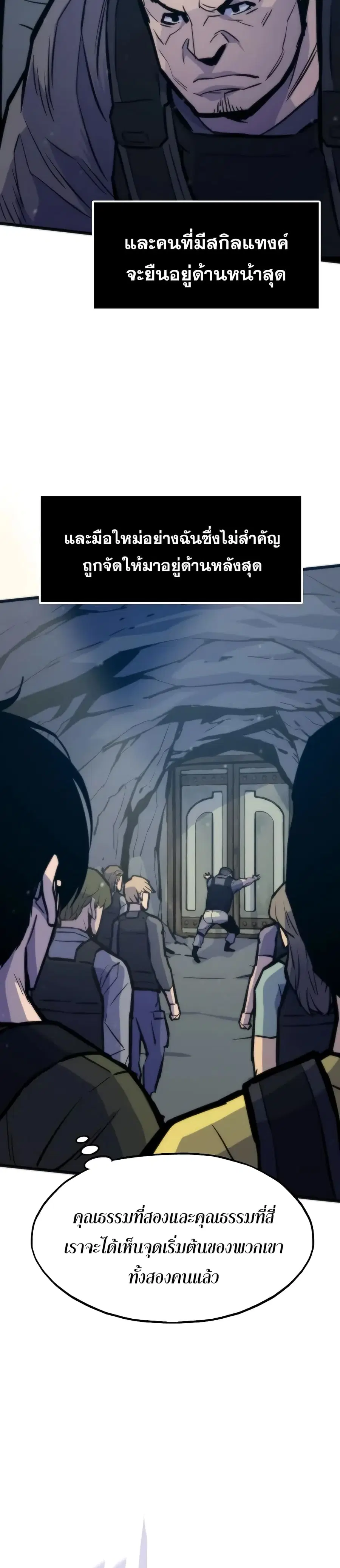 Past Life Returner ตอนที่ 45 หน้า 23
