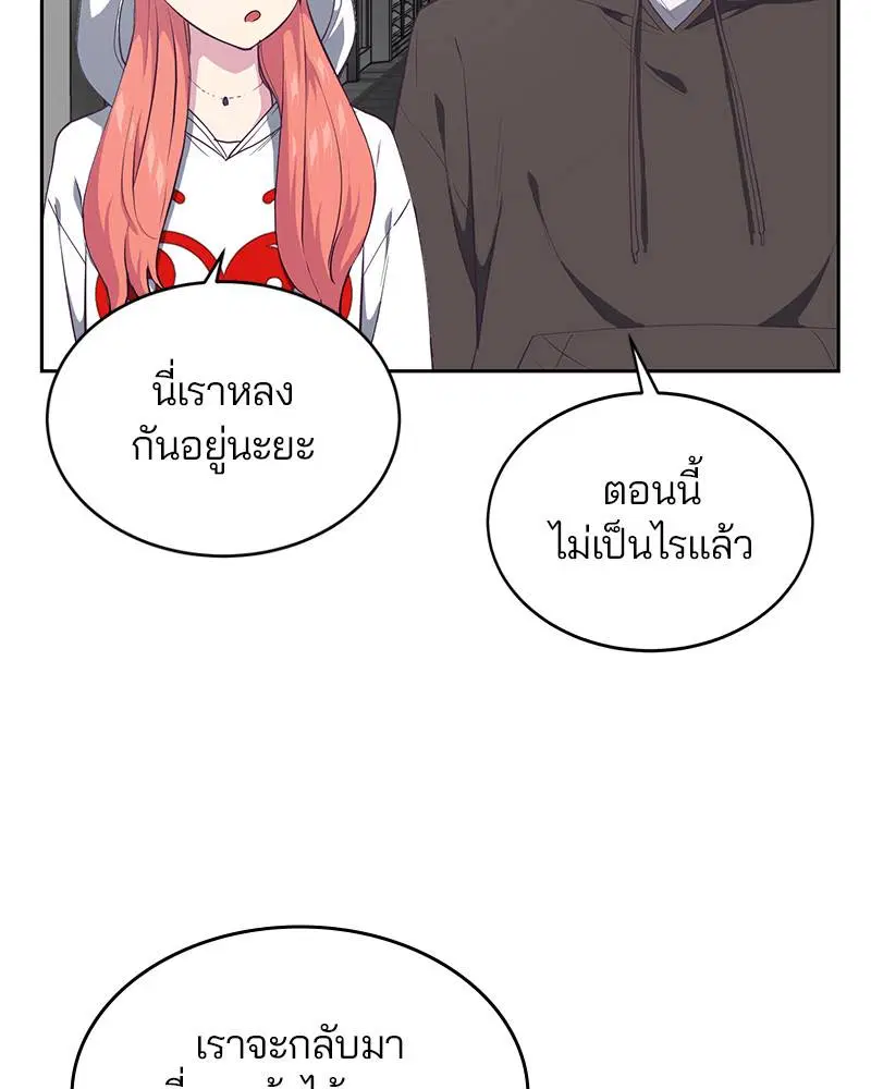 The Boy of Death ตอนที่ 73 หน้า 156