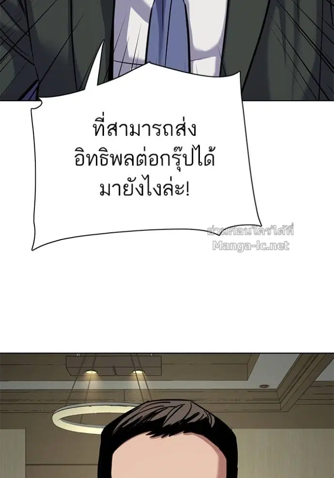 Reborn Rich ตอนที่ 134 หน้า 38