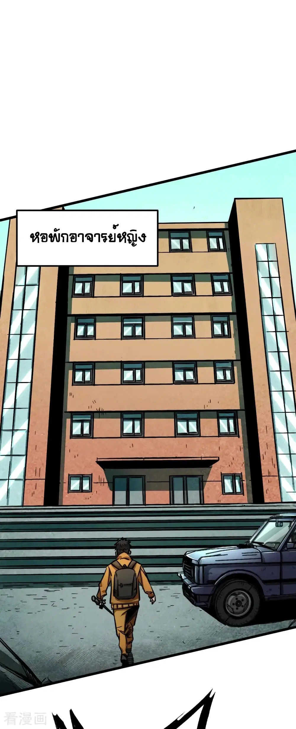 The Last Hero ตอนที่ 2 หน้า 12