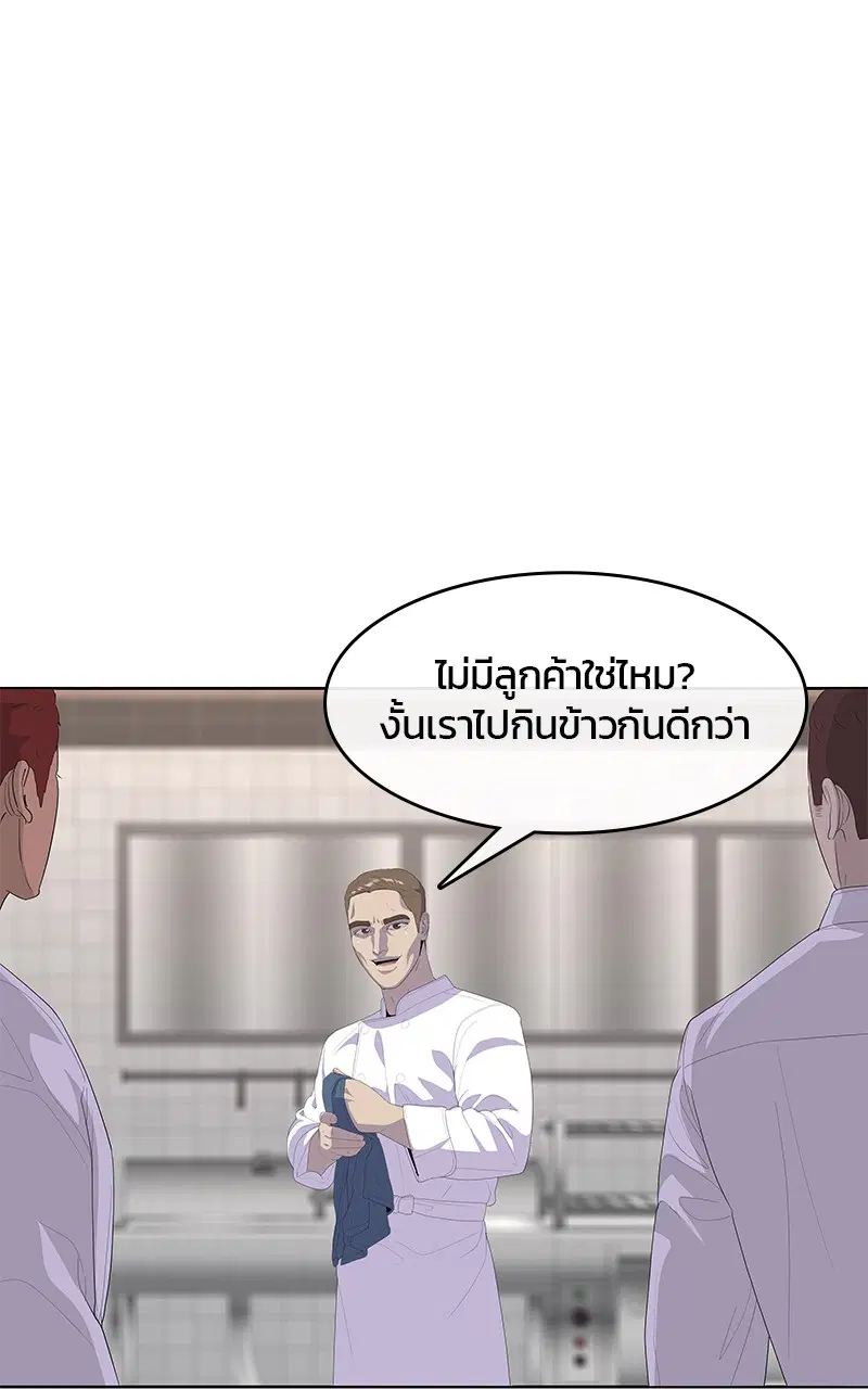 Kitchen Soldier ตอนที่ 198 หน้า 15