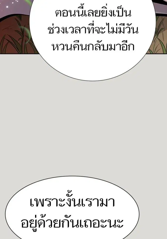 Tower of God ตอนที่ 650 หน้า 221