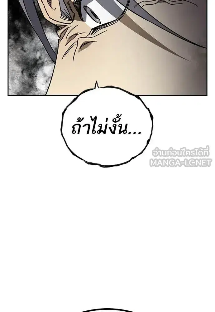 Study Group ตอนที่ 318 หน้า 121