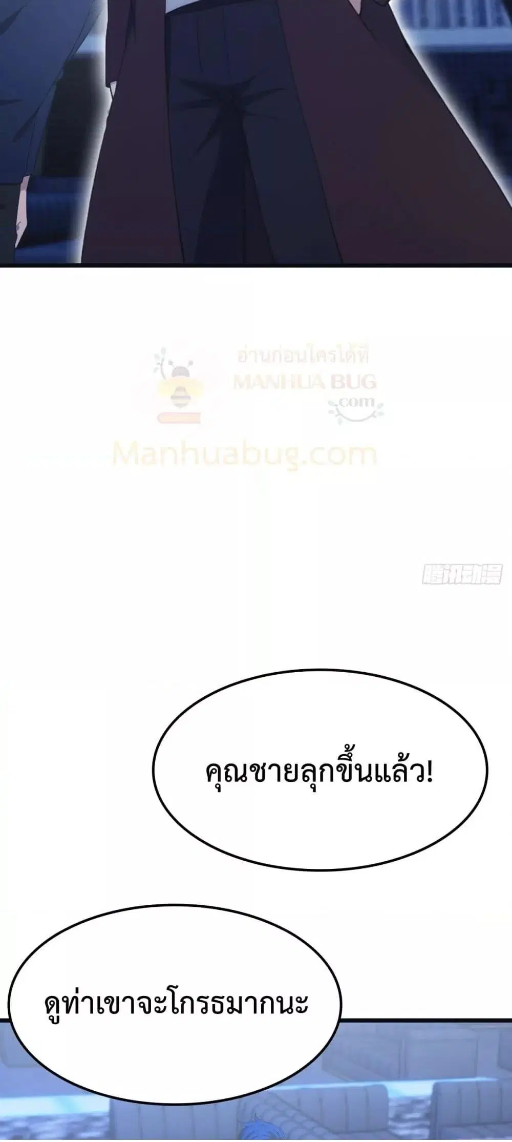 Master Cultivation Return ตอนที่ 494 หน้า 27