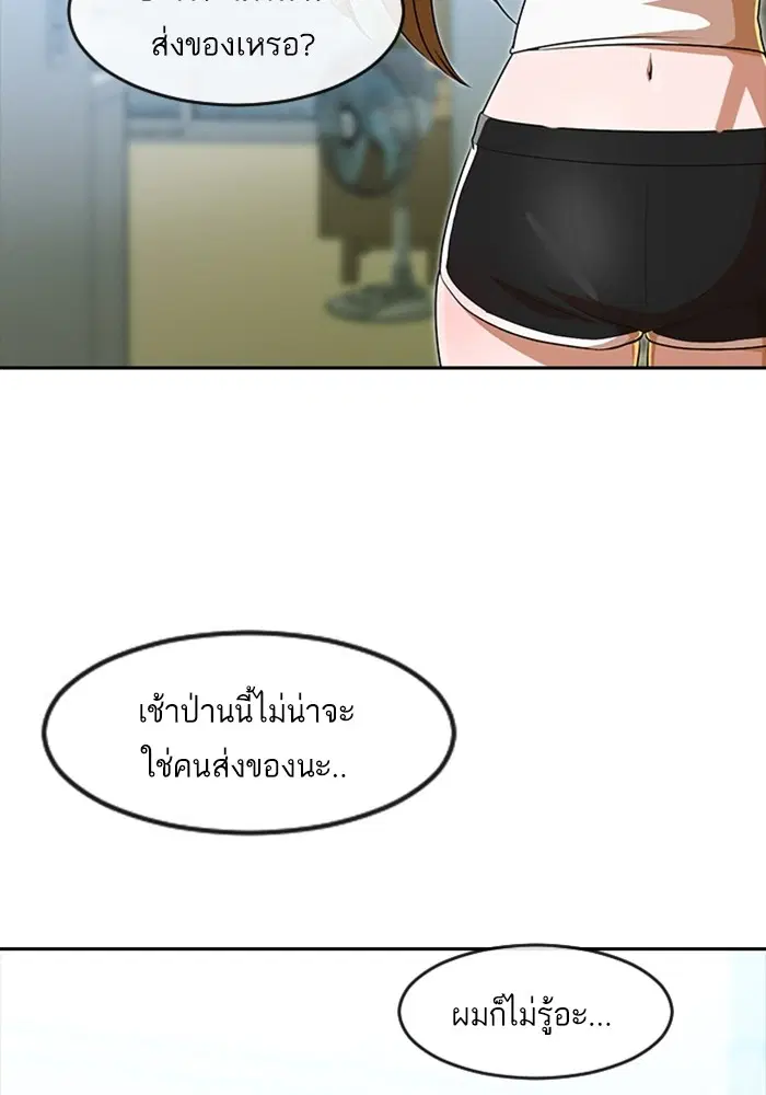 Random Chat ตอนที่ 268 หน้า 64