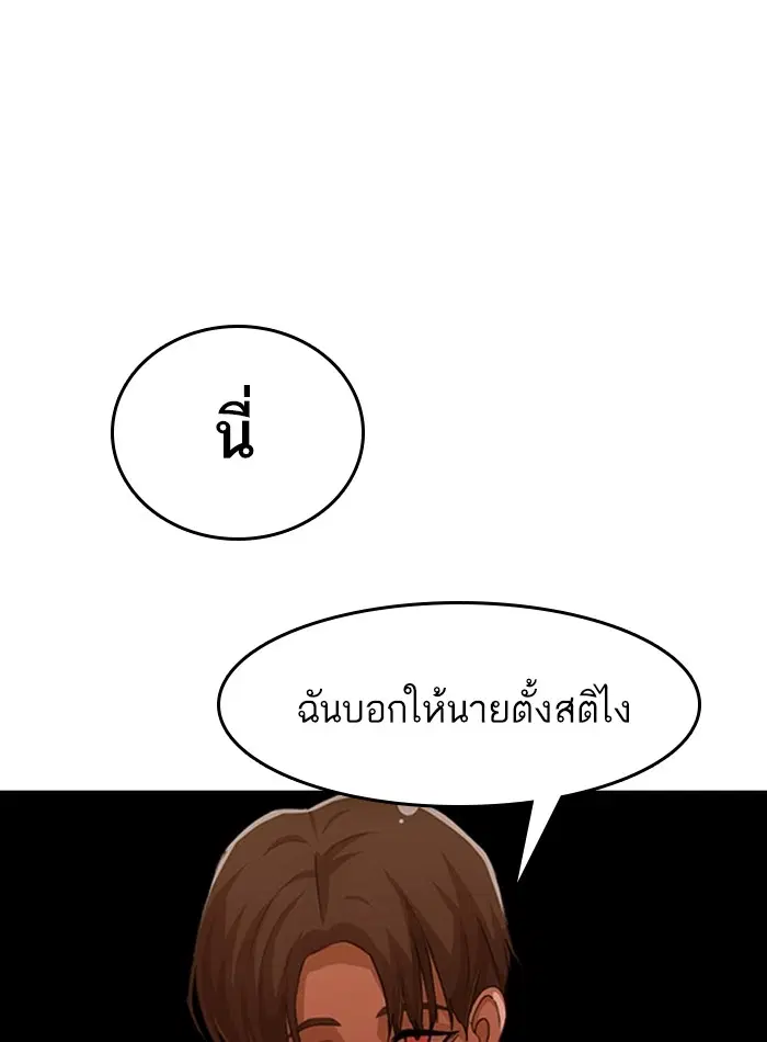 Random Chat ตอนที่ 70 หน้า 56