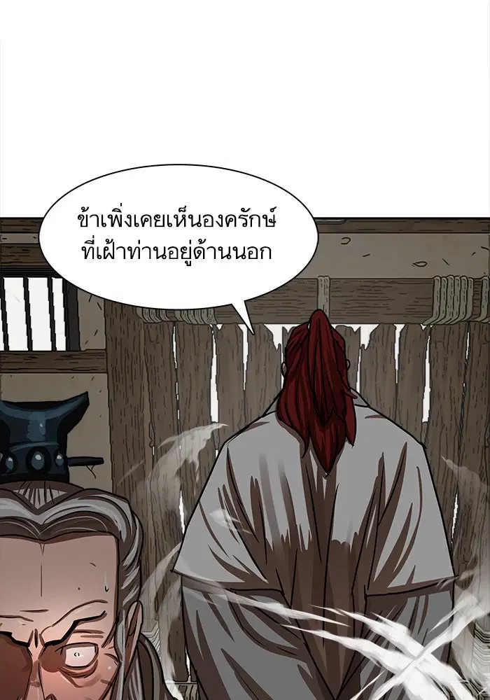 Escort Warrior ตอนที่ 192 หน้า 37