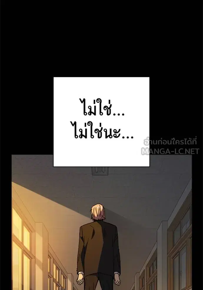 Study Group ตอนที่ 276 หน้า 70