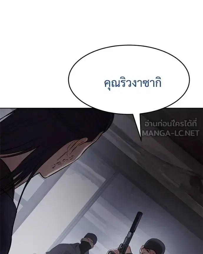Baek XX ตอนที่ 108 หน้า 135