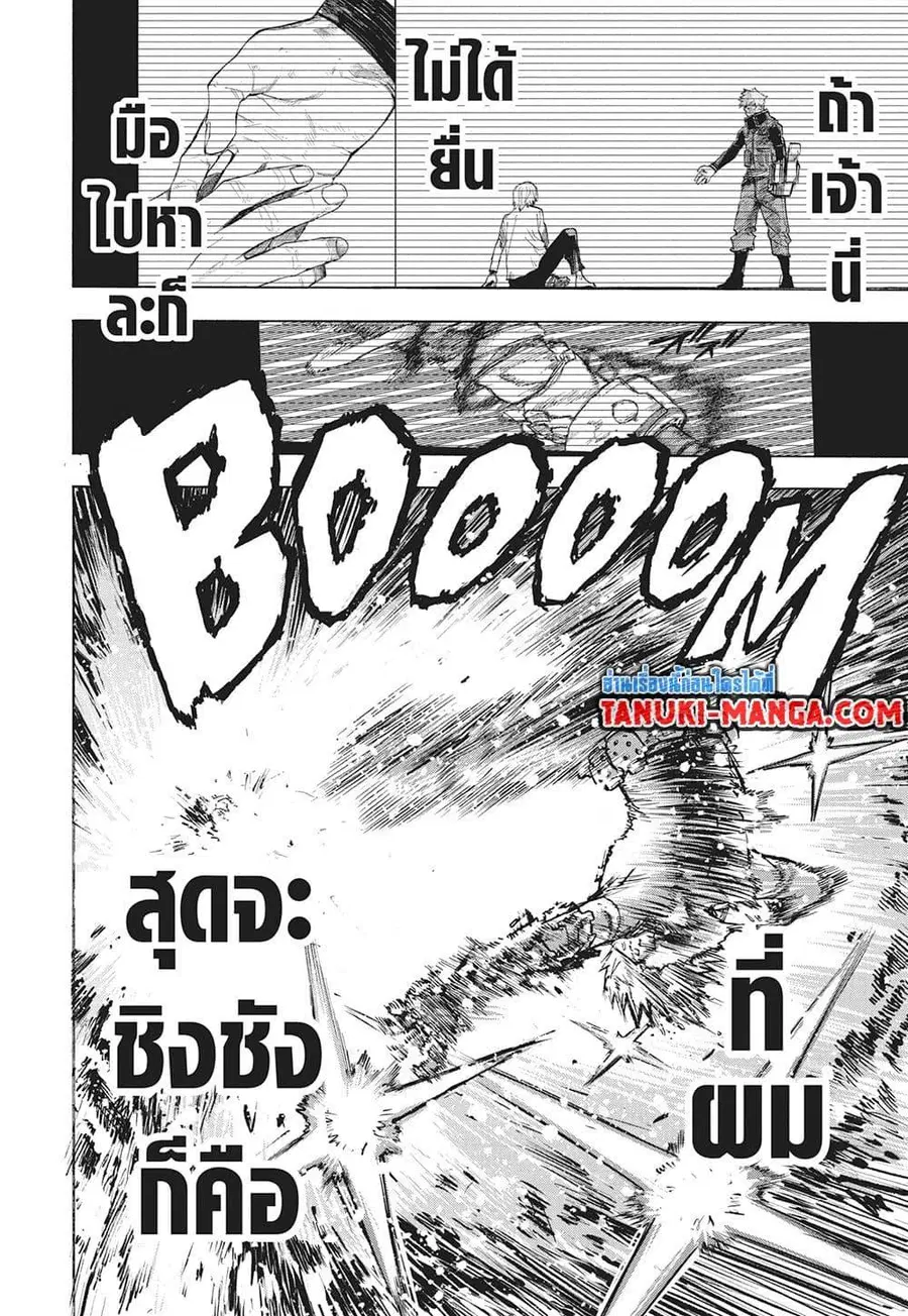 My Hero Academia ตอนที่ 406 หน้า 14