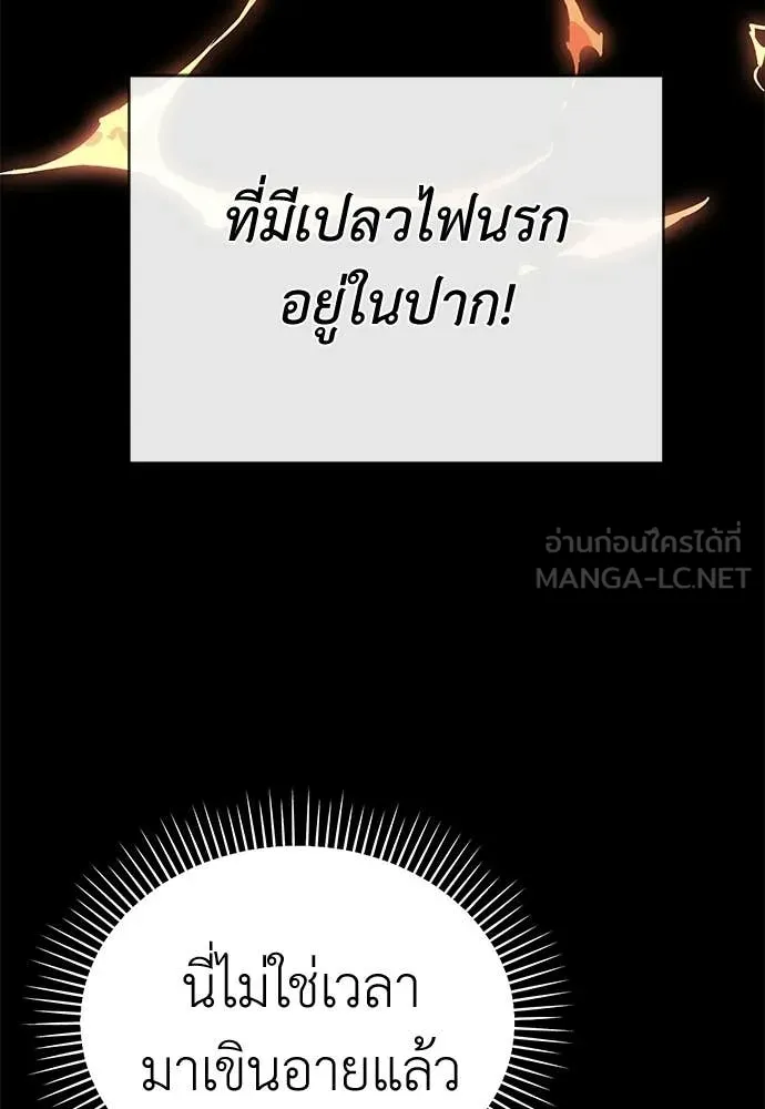 Reincarnation Path of The Underworld King ยอมรา ผู้พิพากษาจากนรก ตอนที่ 128 หน้า 81