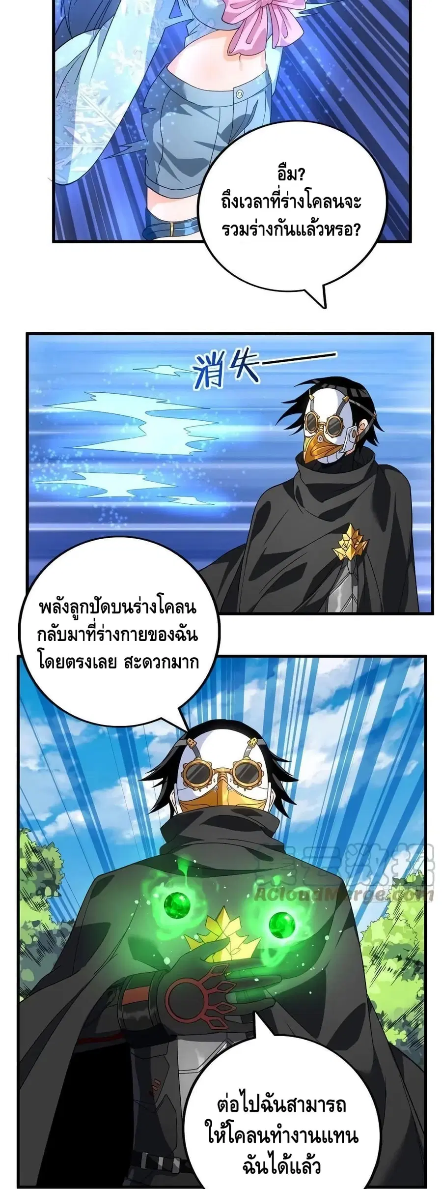 I Have 999 Skills ตอนที่ 63 หน้า 10