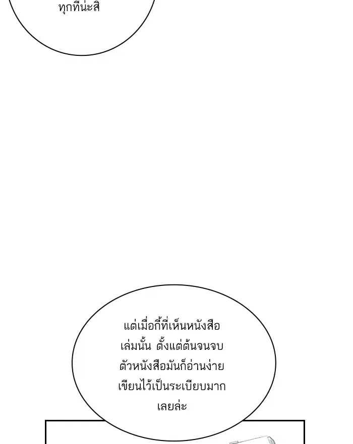 Study Group ตอนที่ 7 หน้า 54