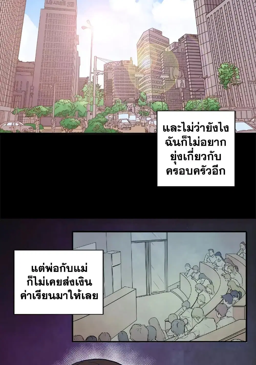 What It Takes to be a Villainess ตอนที่ 3 หน้า 14