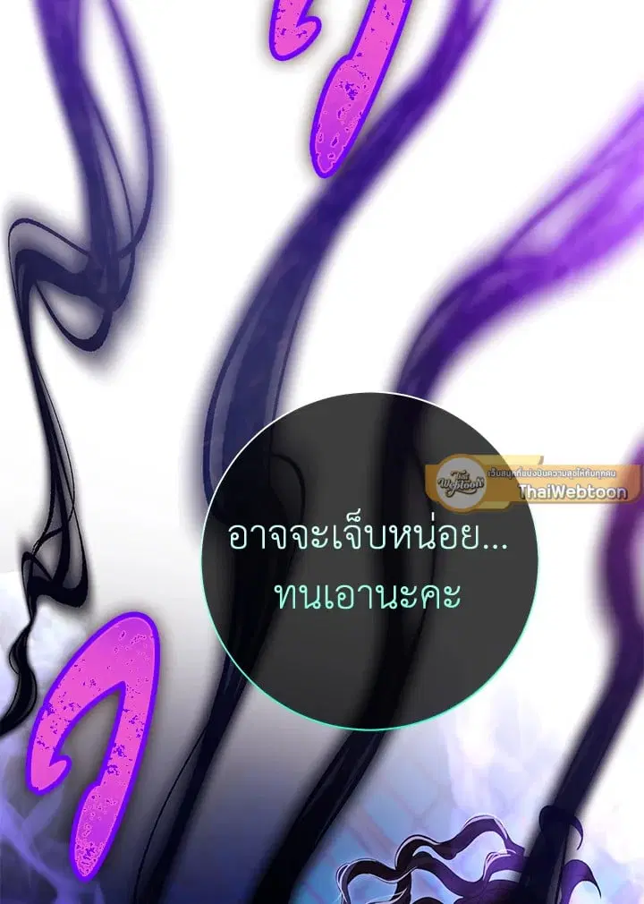 The Villain’s Match Is Too Perfect – คู่ดูตัวของนางร้ายเพอร์เฟกต์เกินไป ตอนที่ 34 หน้า 160