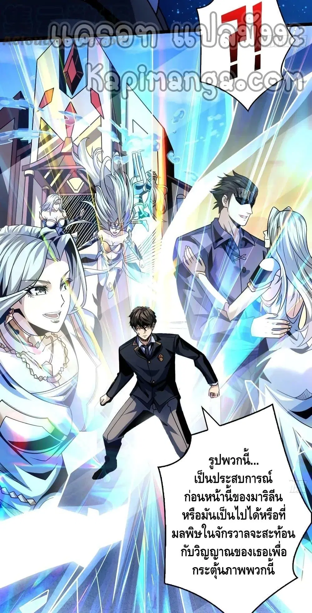 King Account at the Start ตอนที่ 273 หน้า 7