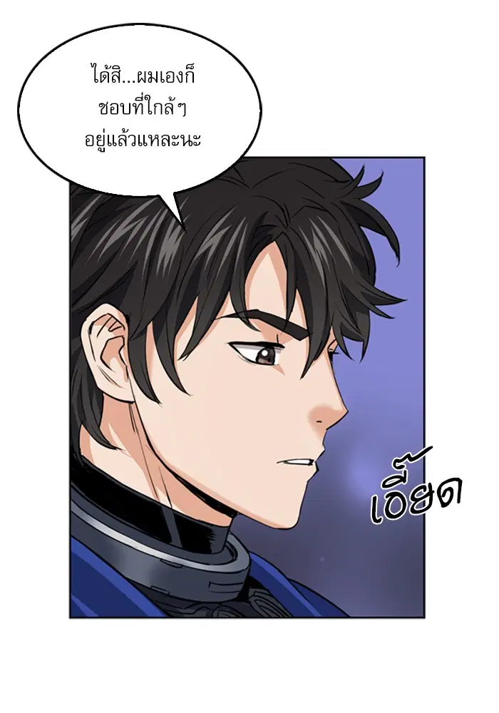 Seoul Station Druid ตอนที่ 24 หน้า 35