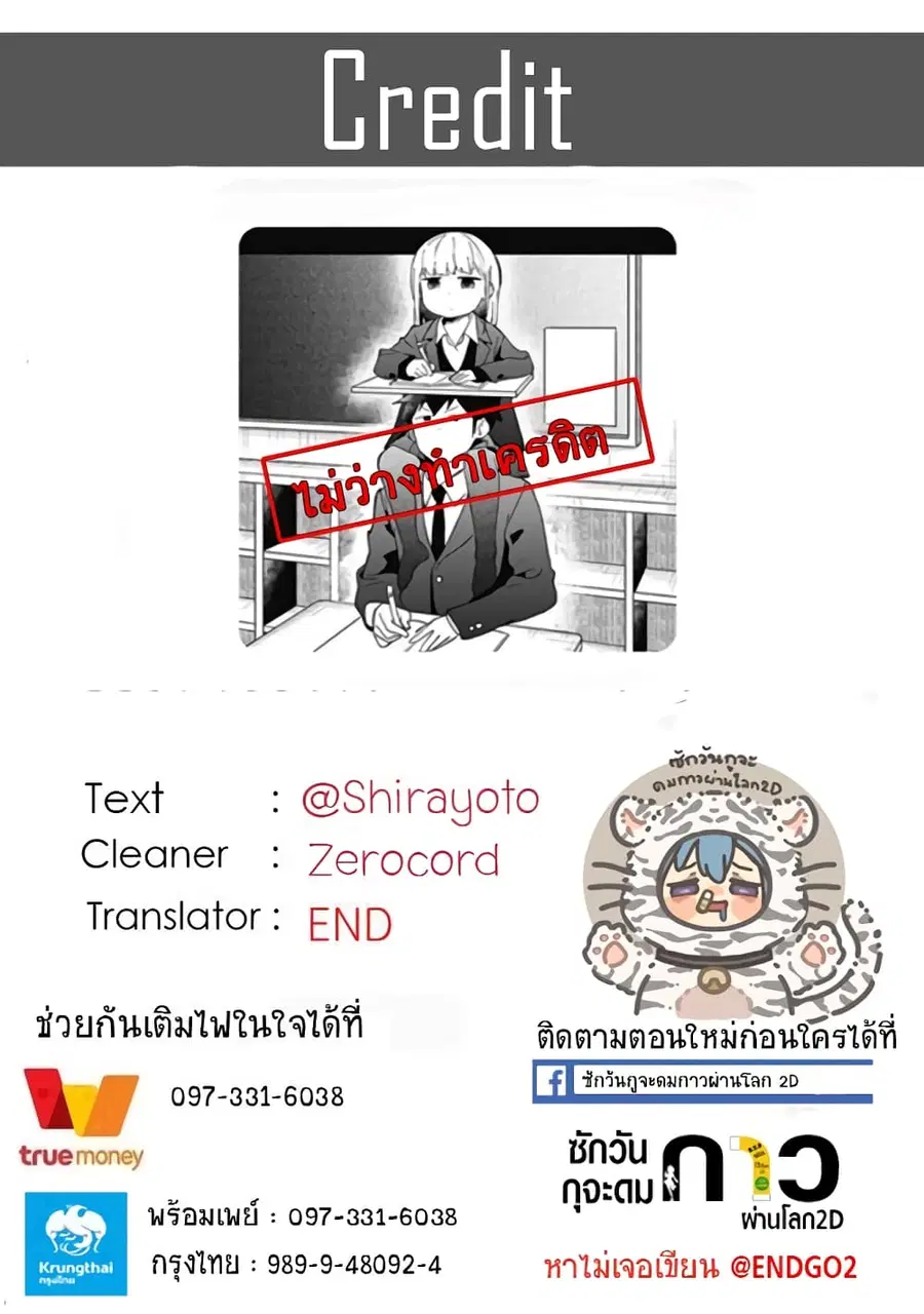 Aharen-san wa Hakarenai ตอนที่ 129 หน้า 20