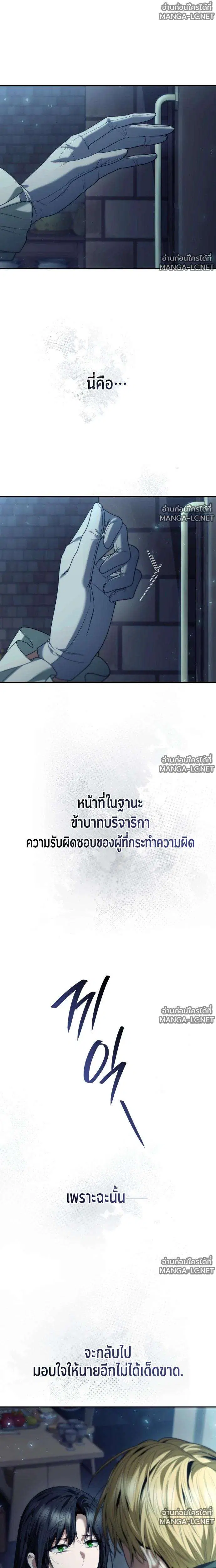 Sister I Am the Queen in This Life ตอนที่ 199 หน้า 37