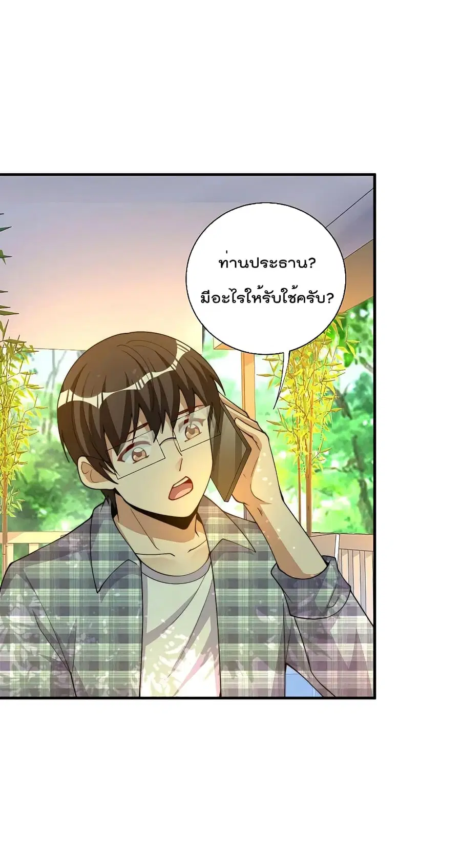 I am The Richest in The World ตอนที่ 266 หน้า 18