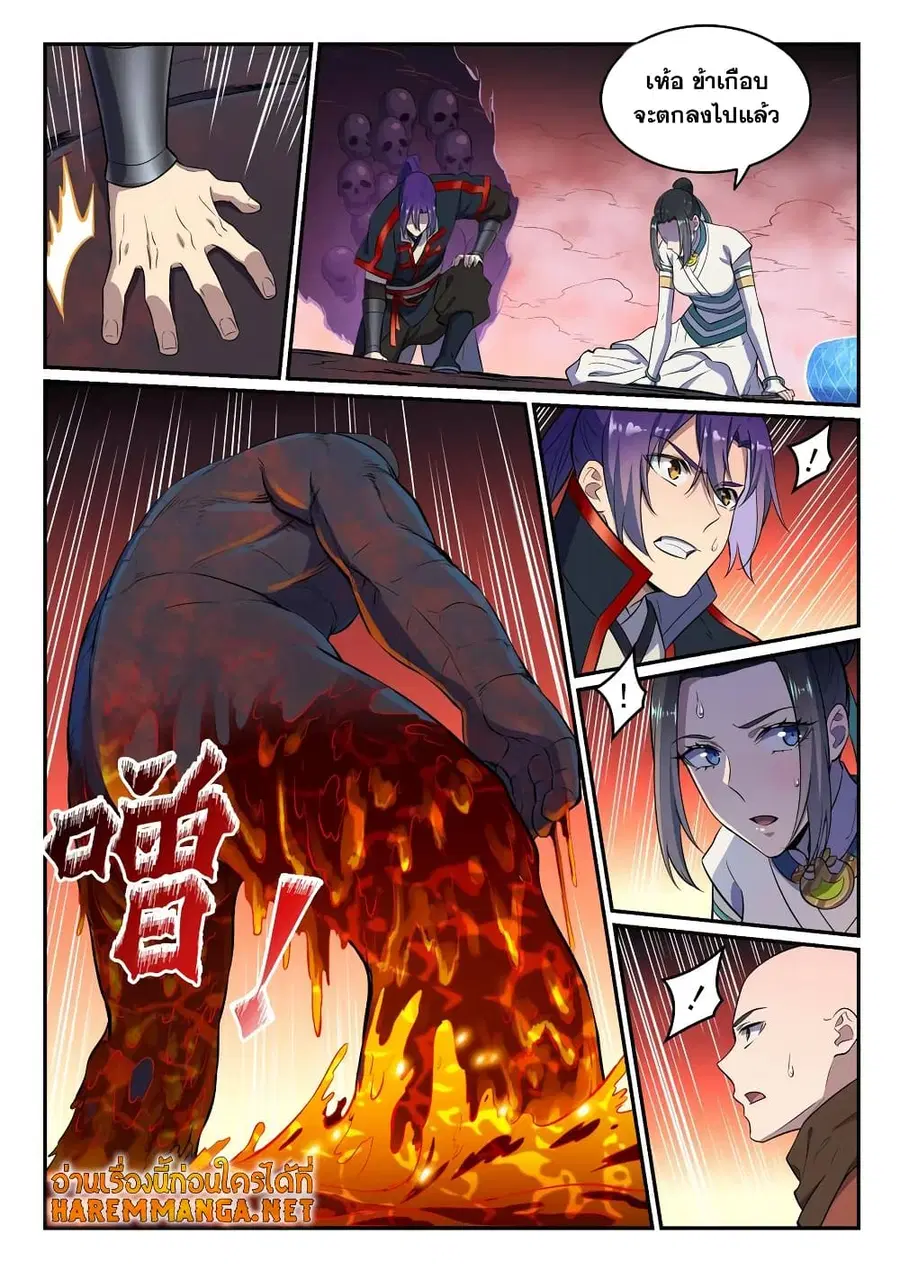 Bailian Chengshen ตอนที่ 623 หน้า 4