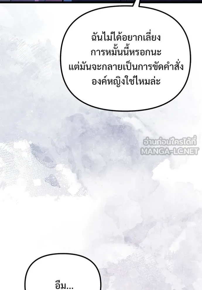 Terminally-Ill Genius Dark Knight อัศวินดำล่าท้าเวลา ตอนที่ 109 หน้า 75
